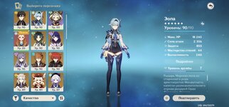 Screenshot_20211101-140641_Genshin Impact.jpg