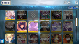 Fate GO_Screenshot_2021.11.12_02.34.27.png