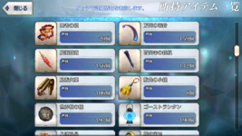 Fate GO_Screenshot_2021.11.13_17.42.23.png