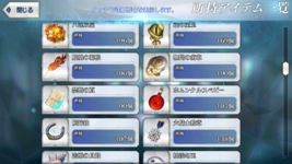 Fate GO_Screenshot_2021.11.13_17.42.38.png