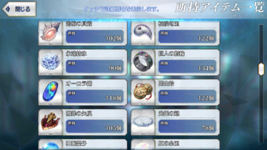 Fate GO_Screenshot_2021.11.13_17.42.52.png