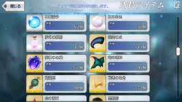 Fate GO_Screenshot_2021.11.13_17.43.05.png
