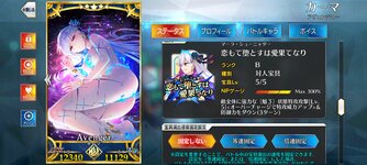 Screenshot_20211122-211506_FateGO.jpg