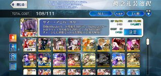 Screenshot_20211126-141108_FateGO.jpg