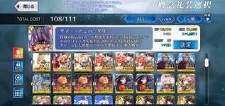 Screenshot_20211126-141115_FateGO.jpg