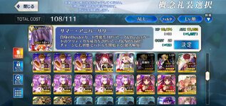 Screenshot_20211126-141131_FateGO.jpg