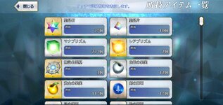 Screenshot_20211126-141153_FateGO.jpg