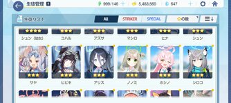 Screenshot_2021-11-29-15-57-42-008_com.YostarJP.BlueArchive.jpg