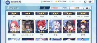 Screenshot_2021-11-29-15-57-59-378_com.YostarJP.BlueArchive.jpg