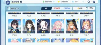 Screenshot_2021-11-29-15-58-40-211_com.YostarJP.BlueArchive.jpg