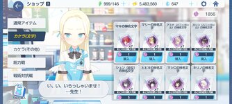 Screenshot_2021-11-29-15-59-02-857_com.YostarJP.BlueArchive.jpg