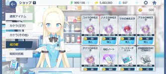 Screenshot_2021-11-29-15-59-18-490_com.YostarJP.BlueArchive.jpg