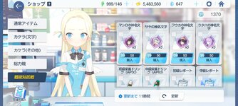 Screenshot_2021-11-29-15-59-22-965_com.YostarJP.BlueArchive.jpg