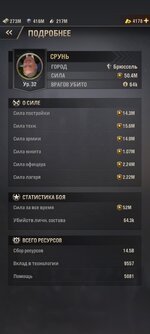 Screenshot_2021-12-06-10-47-20-329_com.wondergames.warpath.gp.jpg