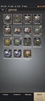 Screenshot_2021-12-06-10-48-55-935_com.wondergames.warpath.gp.jpg