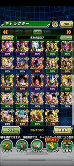 Screenshot_2021-12-06-18-17-23-642_com.bandainamcogames.dbzdokkan.jpg