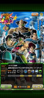 Screenshot_2021-12-11-12-27-43-742_com.bandainamcogames.dbzdokkan.jpg