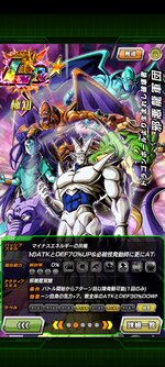 Screenshot_2021-12-11-12-27-56-644_com.bandainamcogames.dbzdokkan.jpg