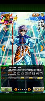 Screenshot_2021-12-11-12-28-00-038_com.bandainamcogames.dbzdokkan.jpg