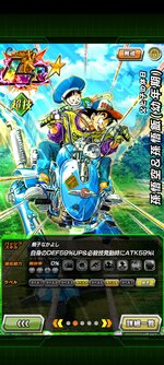 Screenshot_2021-12-11-12-28-08-072_com.bandainamcogames.dbzdokkan.jpg