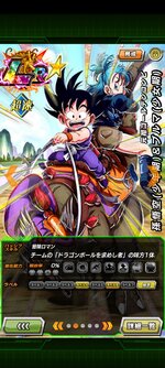 Screenshot_2021-12-11-12-28-15-059_com.bandainamcogames.dbzdokkan.jpg