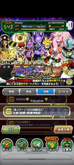 Screenshot_2021-12-11-12-29-04-067_com.bandainamcogames.dbzdokkan.jpg