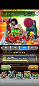 Screenshot_2021-12-11-12-29-06-372_com.bandainamcogames.dbzdokkan.jpg