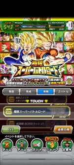 Screenshot_2021-12-11-12-29-12-699_com.bandainamcogames.dbzdokkan.jpg
