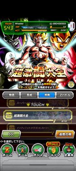 Screenshot_2021-12-11-12-29-19-525_com.bandainamcogames.dbzdokkan.jpg