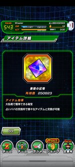 Screenshot_2021-12-11-12-31-38-432_com.bandainamcogames.dbzdokkan.jpg