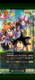 Screenshot_2021-12-11-12-35-25-605_com.bandainamcogames.dbzdokkan.jpg