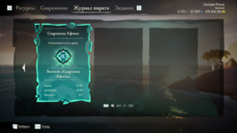 Sea of Thieves 12.12.2021 14_42_07.png