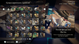 Sea of Thieves 12.12.2021 14_26_56.png