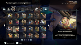 Sea of Thieves 12.12.2021 14_30_53.png