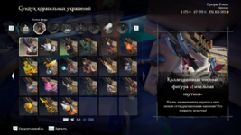 Sea of Thieves 12.12.2021 14_31_13.png