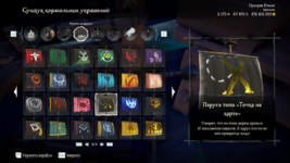 Sea of Thieves 12.12.2021 14_32_11.png