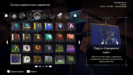 Sea of Thieves 12.12.2021 14_32_54.png