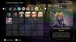 Sea of Thieves 12.12.2021 14_44_23.png