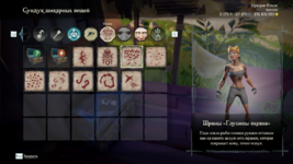 Sea of Thieves 12.12.2021 14_44_40.png
