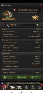 Screenshot_2021-12-22-12-11-20-302_com.yottagames.gameofmafia.jpg