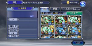 Screenshot_2021-12-22-18-48-40-137_com.square_enix.android_googleplay.DFFOperaOmniaj.jpg