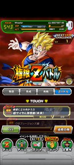 Screenshot_2021-12-28-14-49-38-940_com.bandainamcogames.dbzdokkan.jpg
