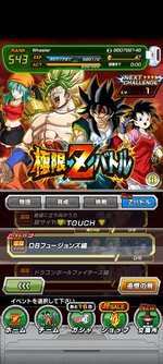 Screenshot_2021-12-28-14-49-40-164_com.bandainamcogames.dbzdokkan.jpg