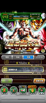 Screenshot_2021-12-28-14-50-18-961_com.bandainamcogames.dbzdokkan.jpg