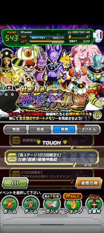 Screenshot_2021-12-28-14-50-38-677_com.bandainamcogames.dbzdokkan.jpg
