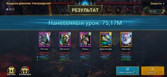 Screenshot_20211229_132444_com.plarium.raidlegends.jpg