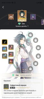 Screenshot_2022-01-05-18-20-00-804_com.mihoyo.hoyolab.jpg