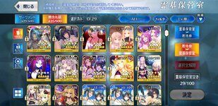 Screenshot_20220106-204150_FateGO.jpg