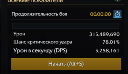 Тайгон с титаном.PNG