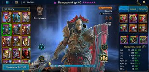 Screenshot_20220108-220654_Raid.jpg